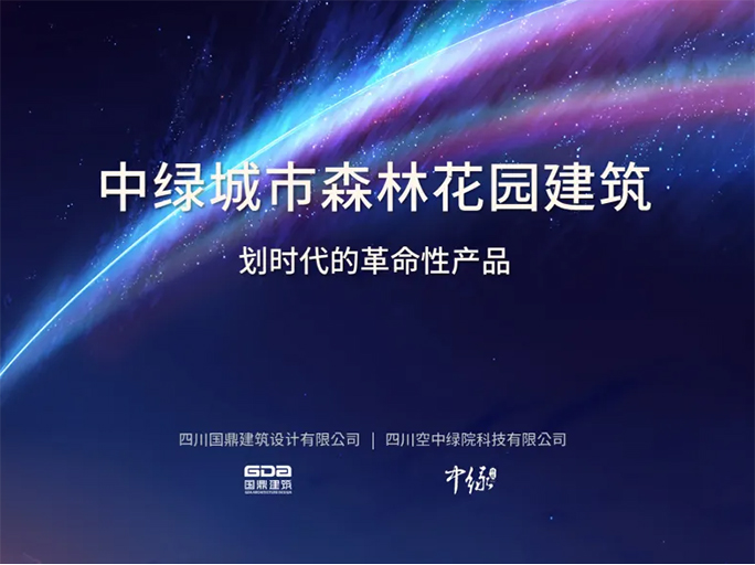 資訊 | 國鼎合資企業(yè)中綠科技取得3項發(fā)明專(zhuān)利證書(shū)
