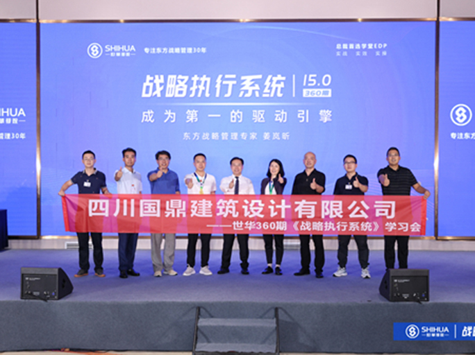 國鼎高管戰略精進(jìn)，學(xué)習引領(lǐng)企業(yè)新航向