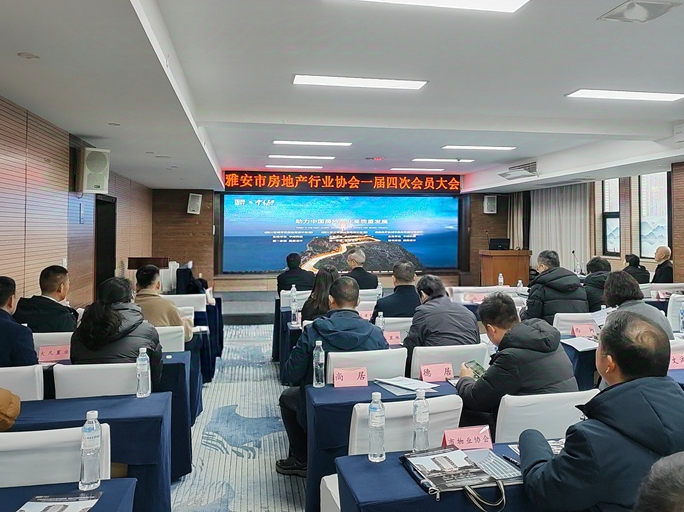 國鼎應雅安房地產行業協會邀請交流中綠城市森林花園建筑